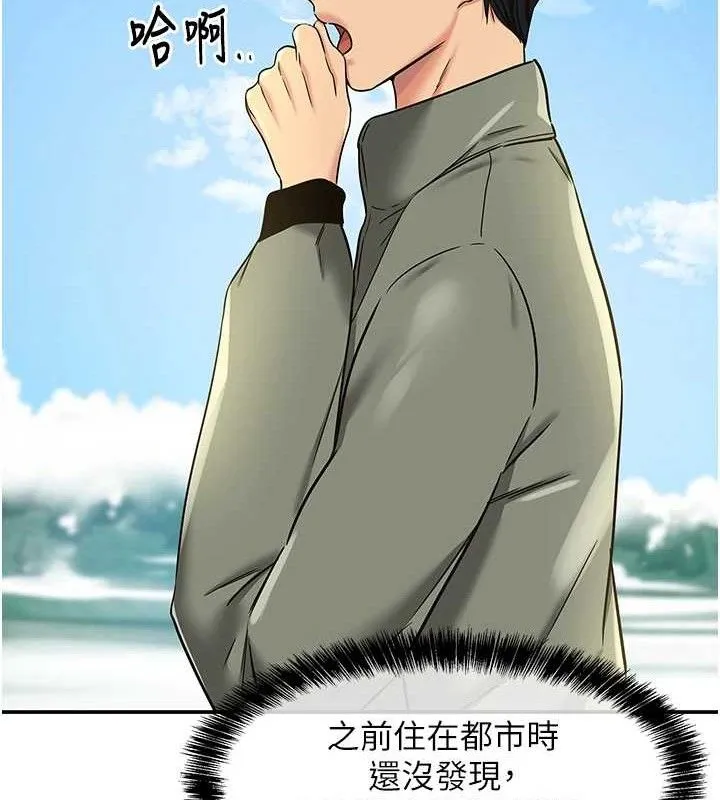 洞洞雜貨店第143話-快速兩條線的獨門方法