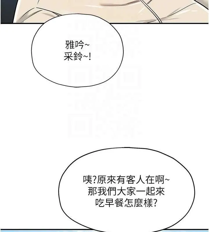 洞洞杂货店-第143話-快速兩條線的獨門方法 - 图片 33