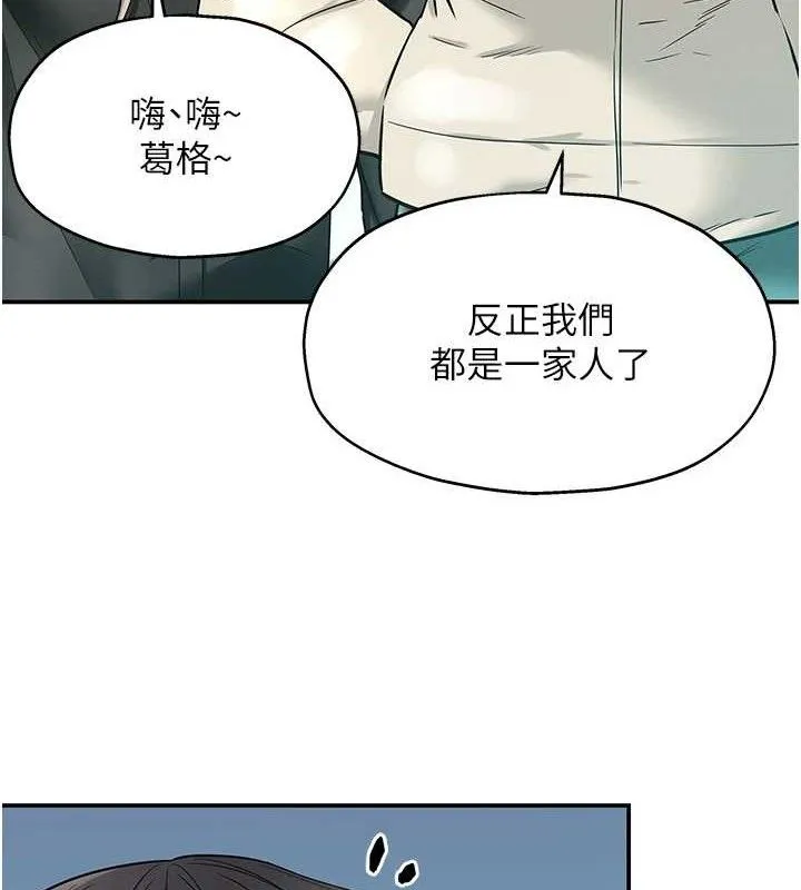 洞洞杂货店-第143話-快速兩條線的獨門方法 - 图片 35