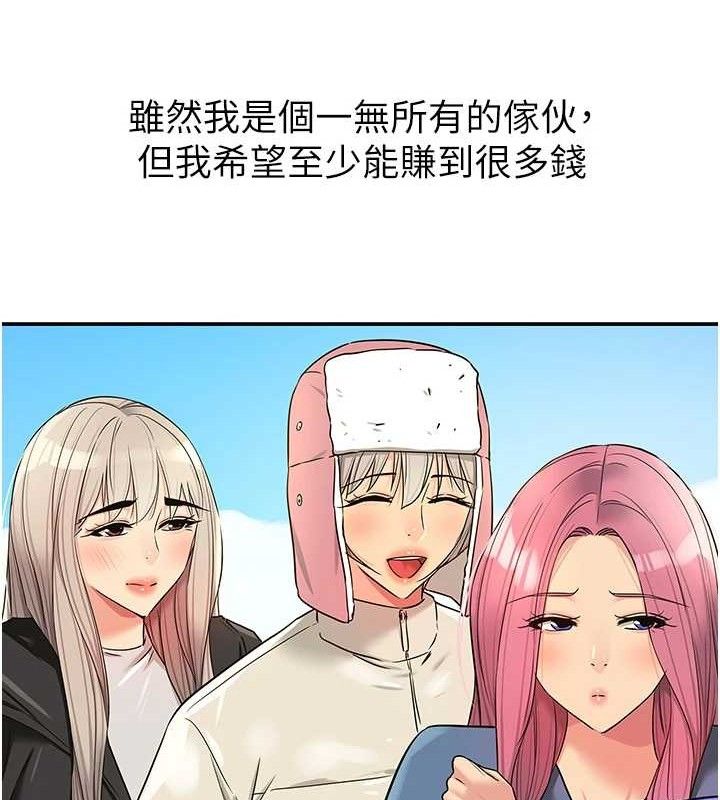 洞洞杂货店第143話-快速兩條線的獨門方法