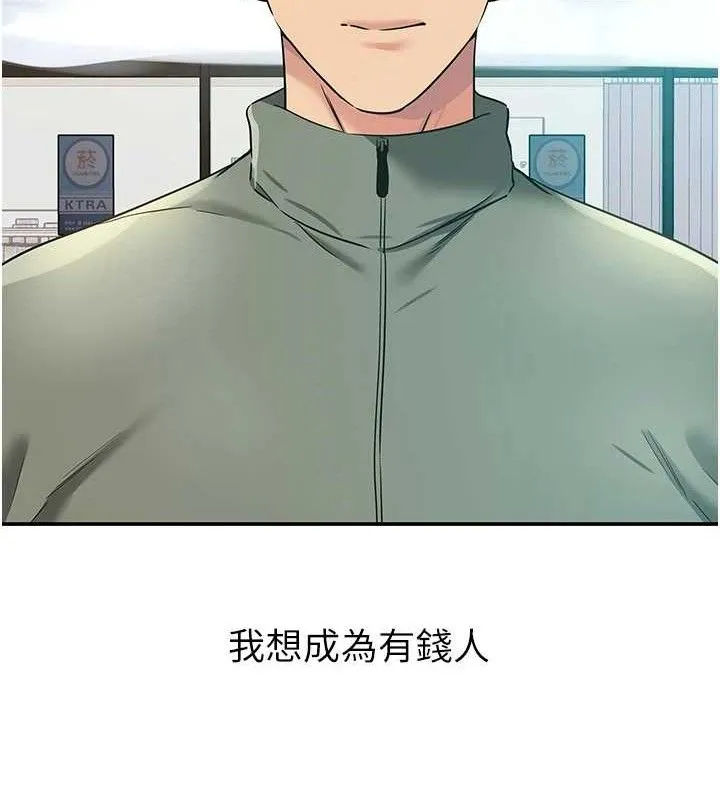 洞洞杂货店-第143話-快速兩條線的獨門方法 - 图片 43