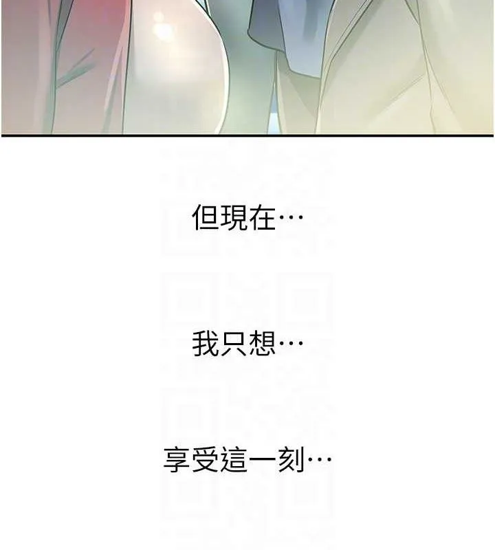洞洞杂货店-第143話-快速兩條線的獨門方法 - 图片 46