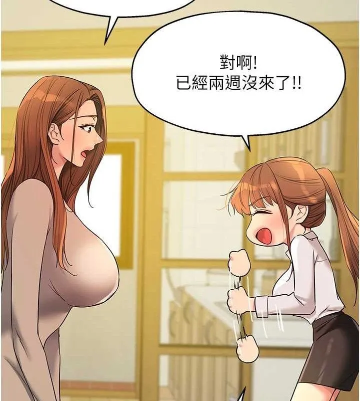 洞洞雜貨店第143話-快速兩條線的獨門方法