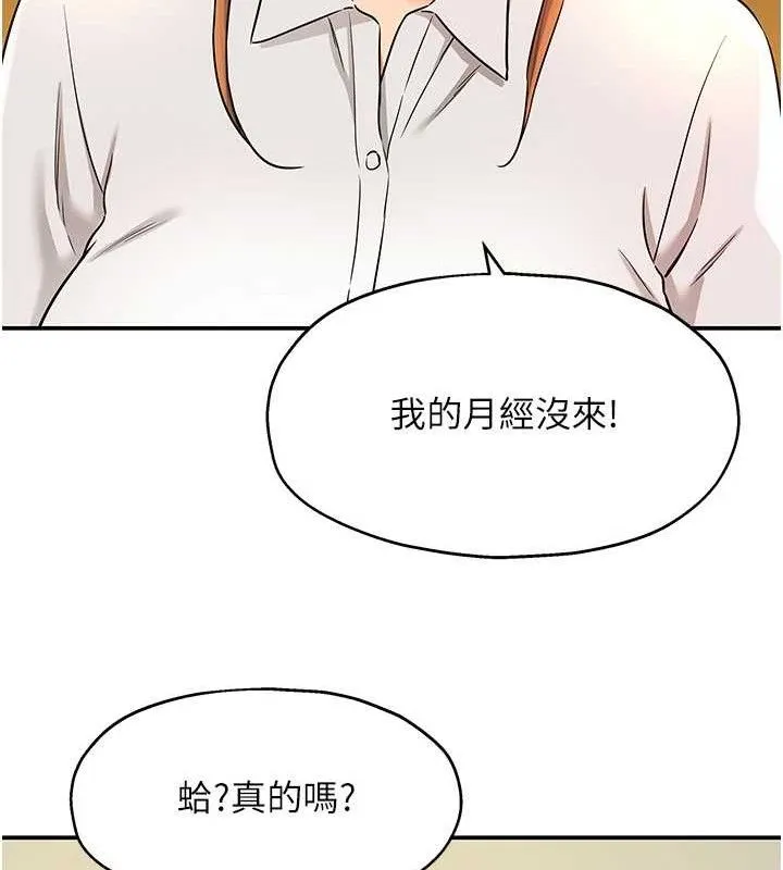 洞洞雜貨店第143話-快速兩條線的獨門方法
