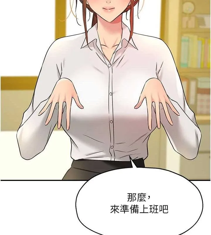 洞洞杂货店-第143話-快速兩條線的獨門方法 - 图片 48