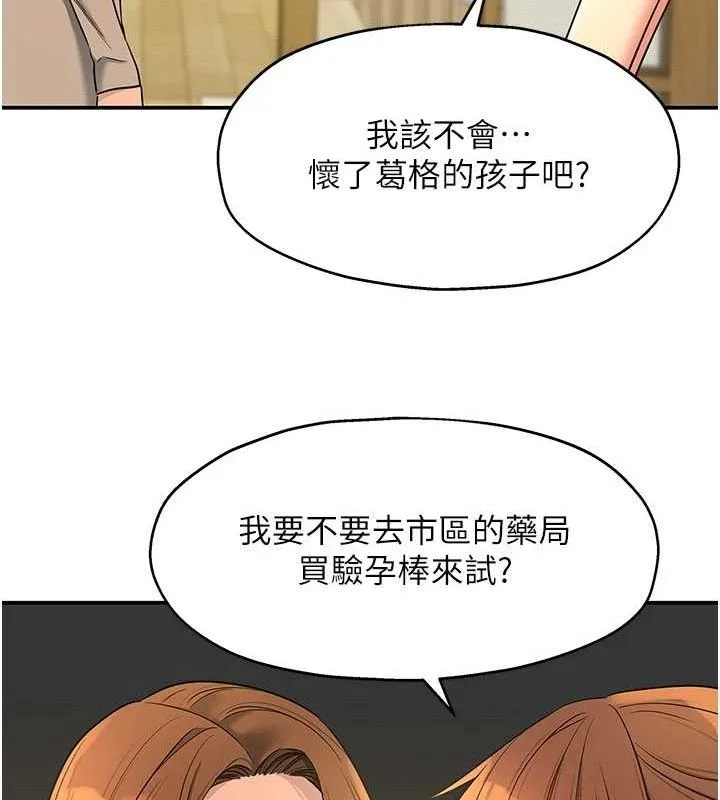 洞洞杂货店-第143話-快速兩條線的獨門方法 - 图片 55
