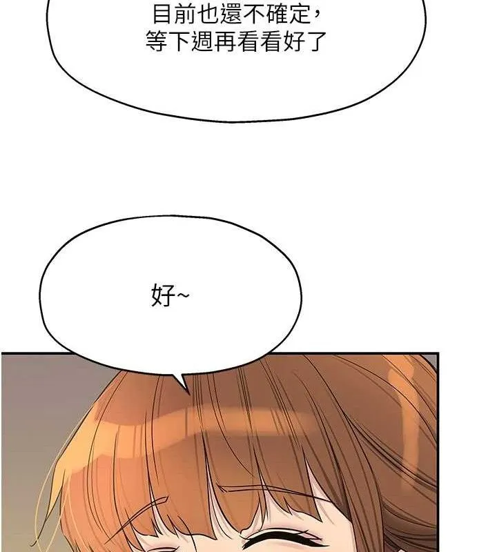 洞洞雜貨店第143話-快速兩條線的獨門方法