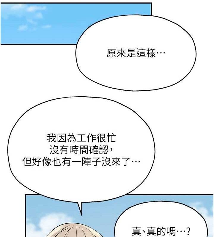 洞洞杂货店第143話-快速兩條線的獨門方法