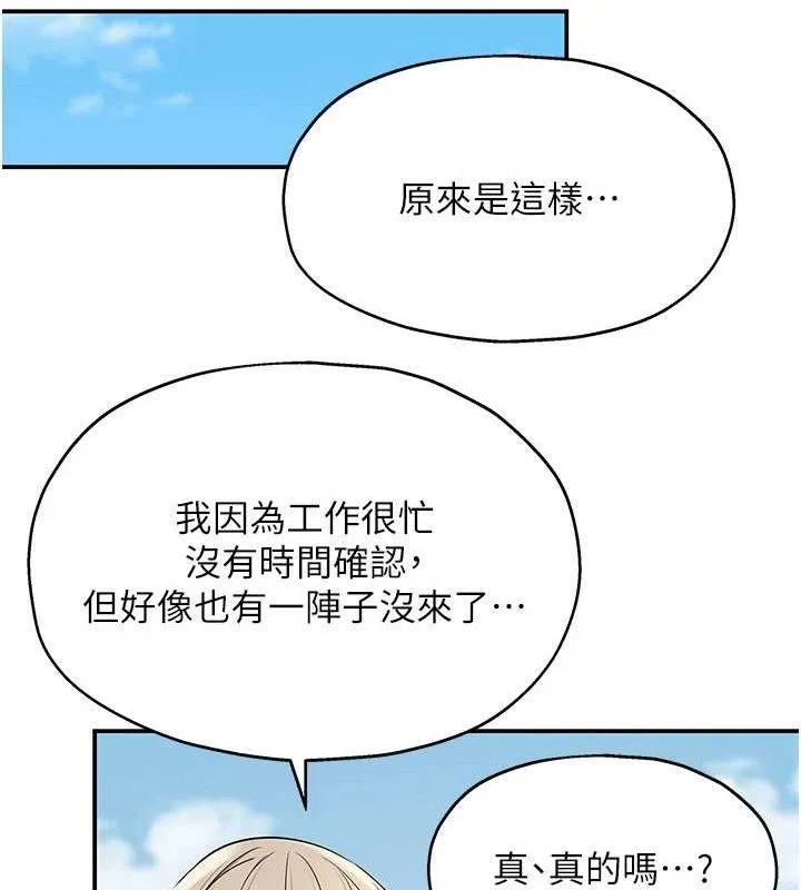 洞洞杂货店-第143話-快速兩條線的獨門方法 - 图片 66