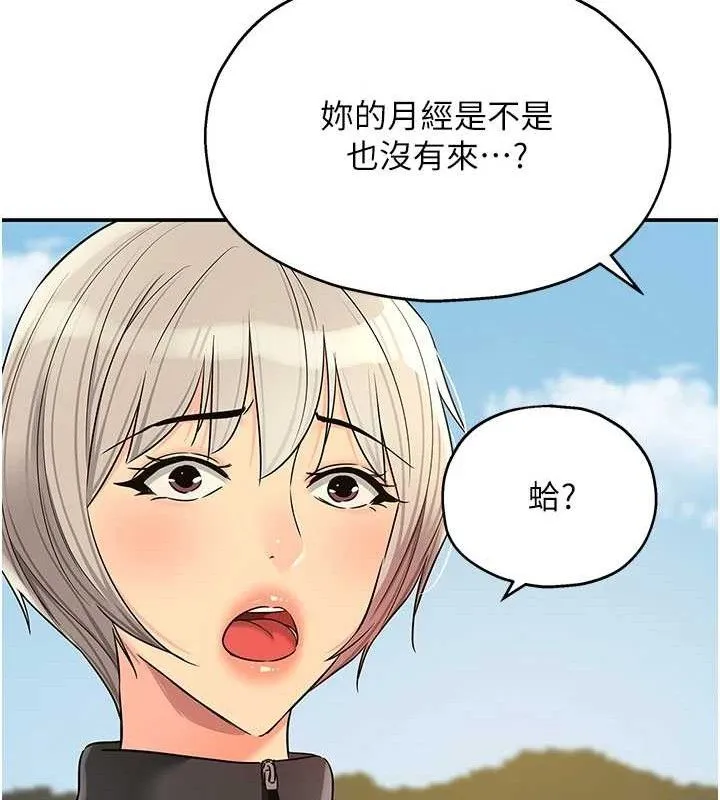 洞洞雜貨店第143話-快速兩條線的獨門方法