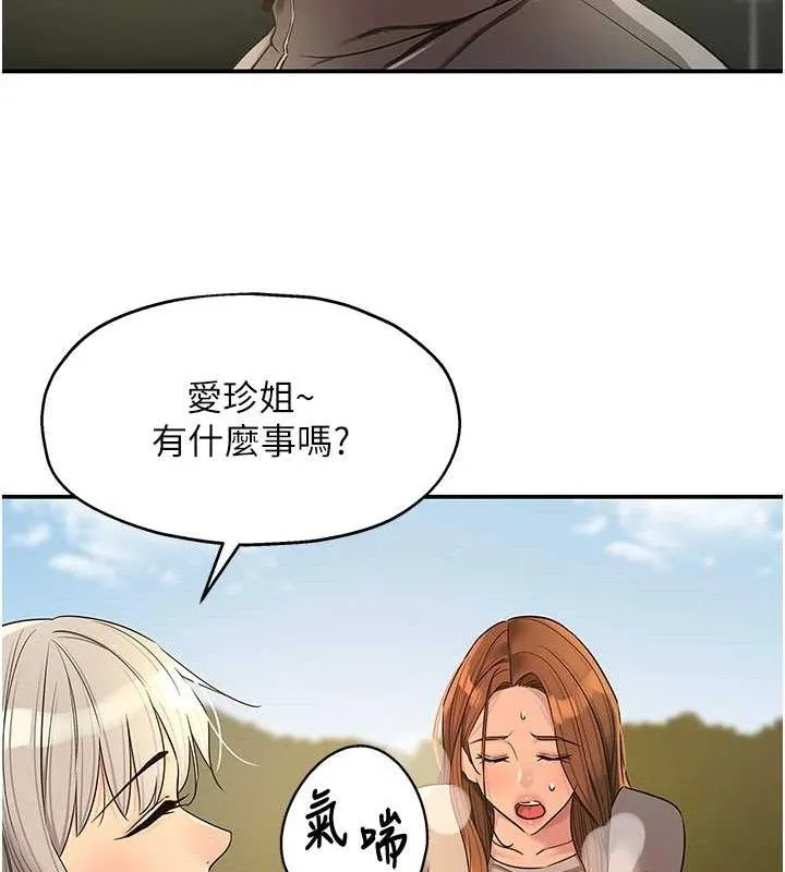 洞洞杂货店-第143話-快速兩條線的獨門方法 - 图片 62