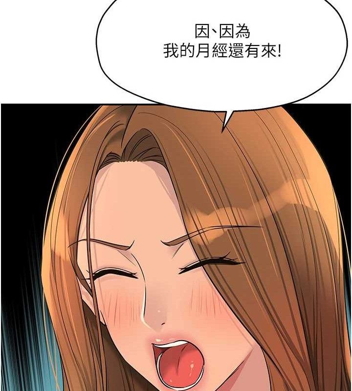 洞洞杂货店第143話-快速兩條線的獨門方法