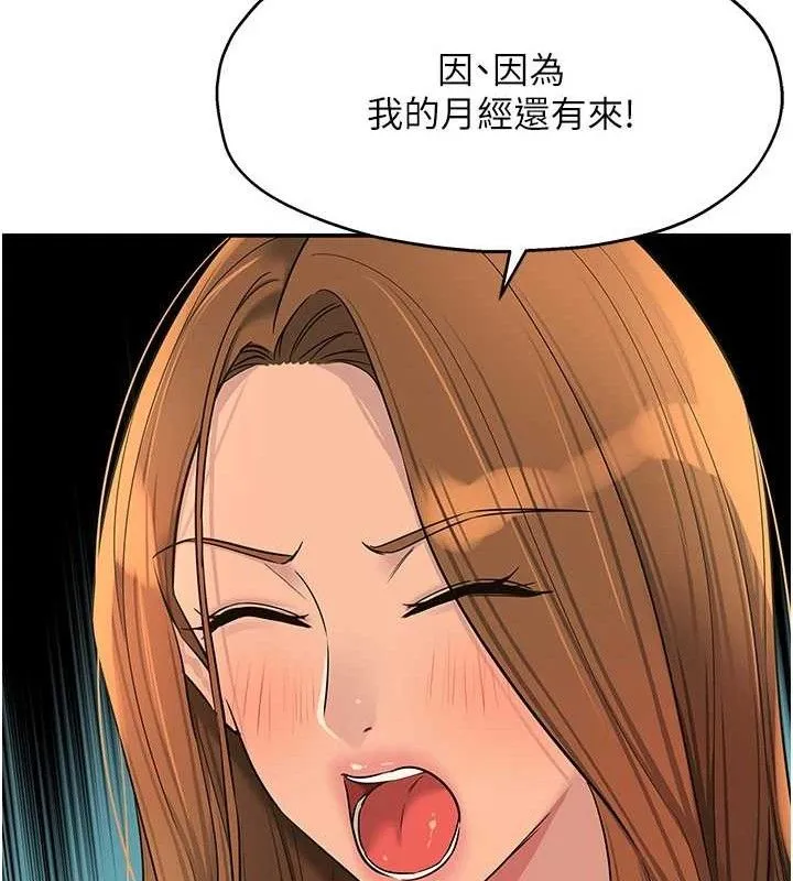 洞洞杂货店-第143話-快速兩條線的獨門方法 - 图片 70