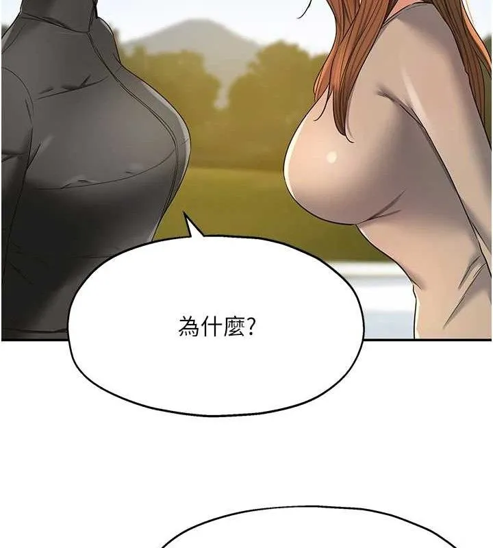 洞洞杂货店-第143話-快速兩條線的獨門方法 - 图片 69