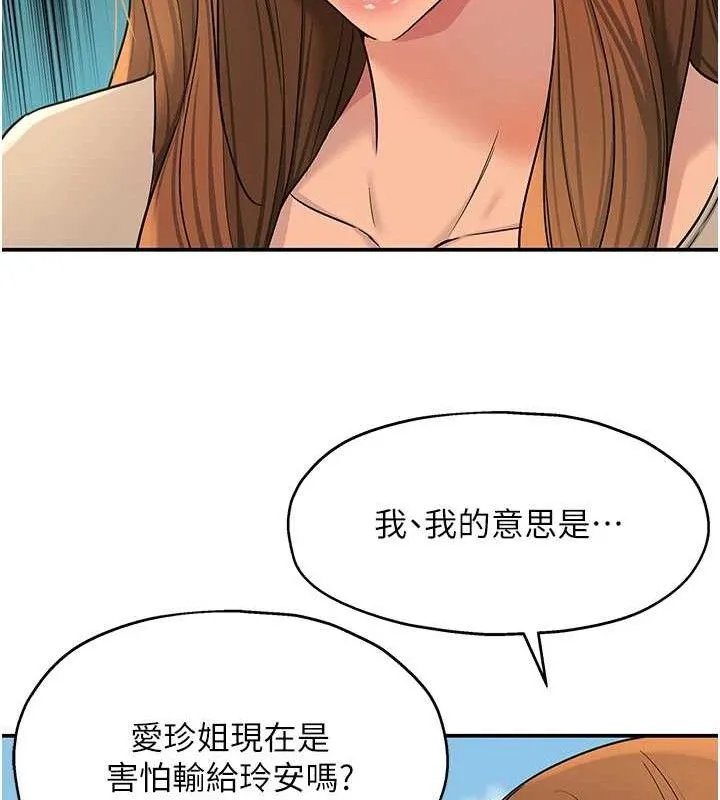 洞洞雜貨店第143話-快速兩條線的獨門方法