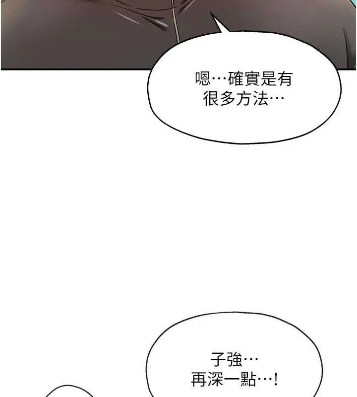洞洞杂货店-第143話-快速兩條線的獨門方法 - 图片 77