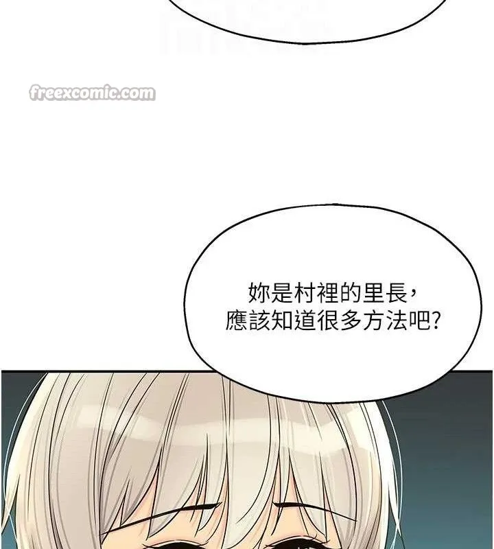 洞洞杂货店-第143話-快速兩條線的獨門方法 - 图片 75
