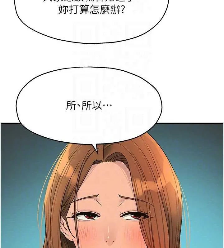 洞洞杂货店-第143話-快速兩條線的獨門方法 - 图片 73