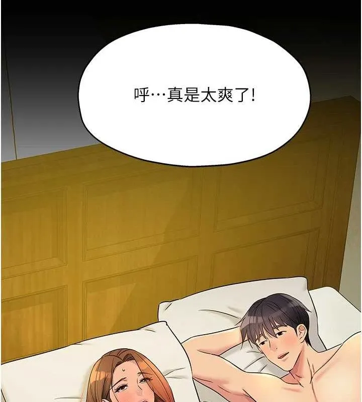 洞洞雜貨店第143話-快速兩條線的獨門方法