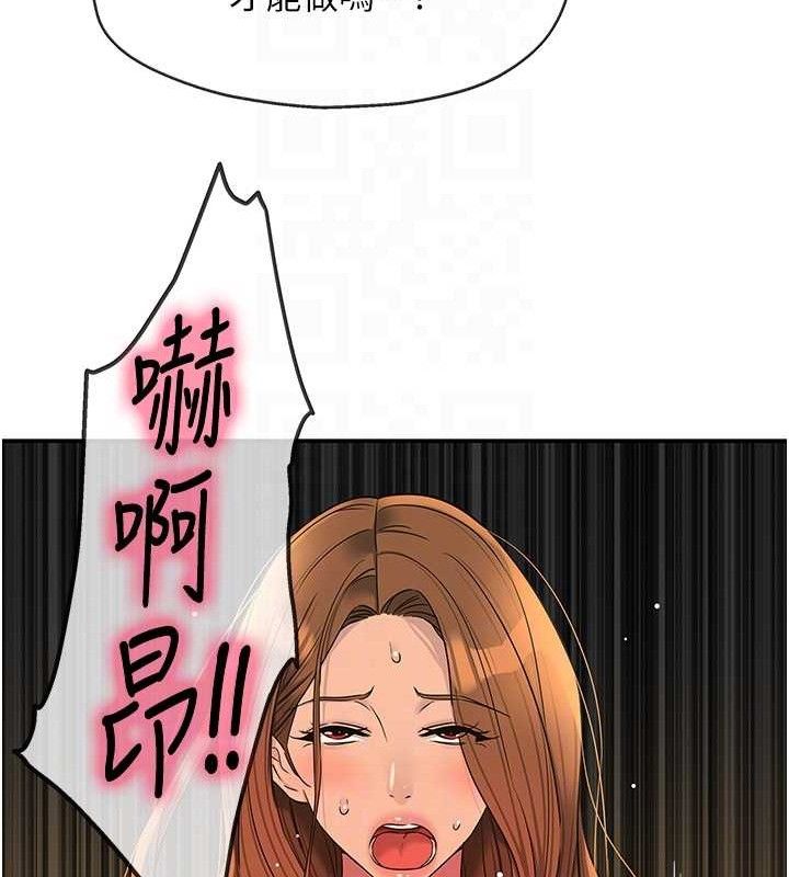 洞洞杂货店第143話-快速兩條線的獨門方法