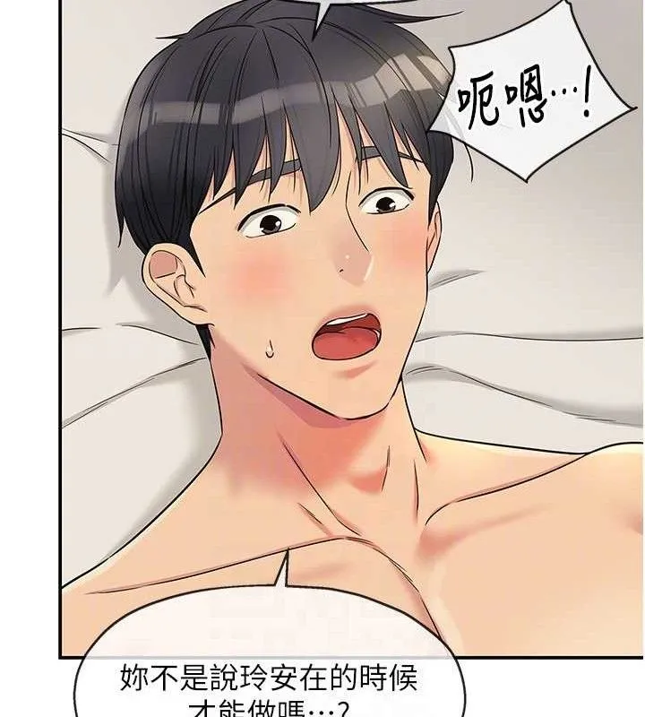 洞洞杂货店-第143話-快速兩條線的獨門方法 - 图片 80