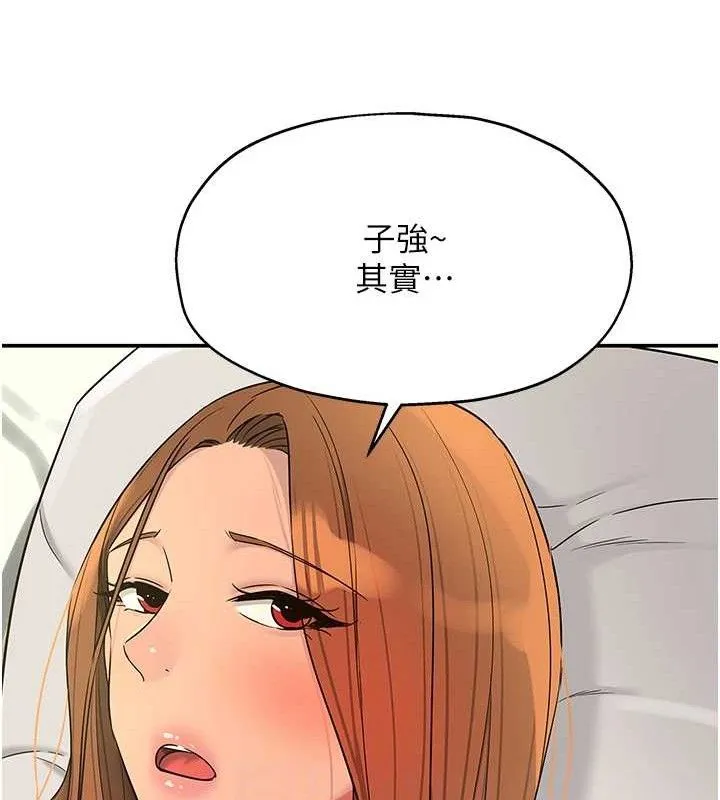洞洞杂货店-第143話-快速兩條線的獨門方法 - 图片 86