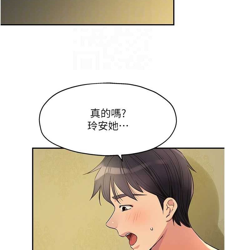 洞洞杂货店第143話-快速兩條線的獨門方法