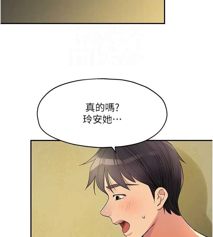 洞洞雜貨店第143話-快速兩條線的獨門方法