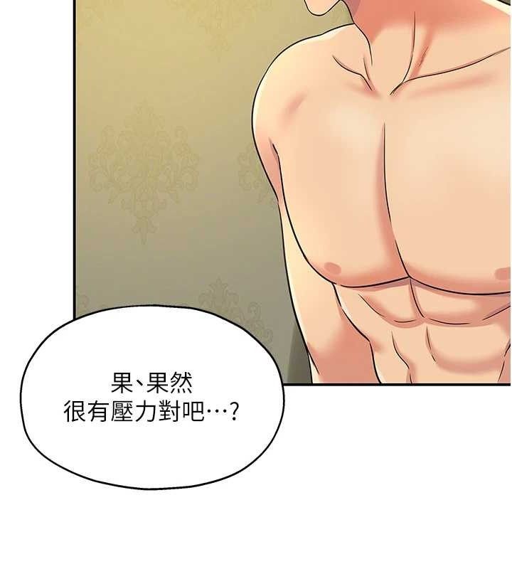 洞洞杂货店第143話-快速兩條線的獨門方法