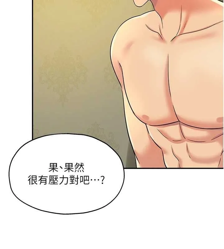 洞洞杂货店-第143話-快速兩條線的獨門方法 - 图片 89