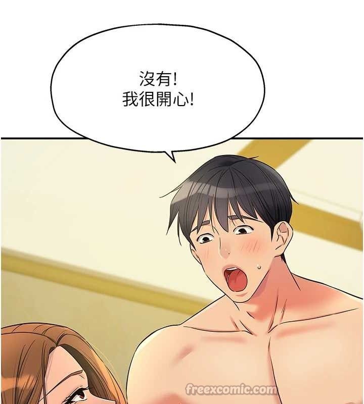 洞洞杂货店第143話-快速兩條線的獨門方法