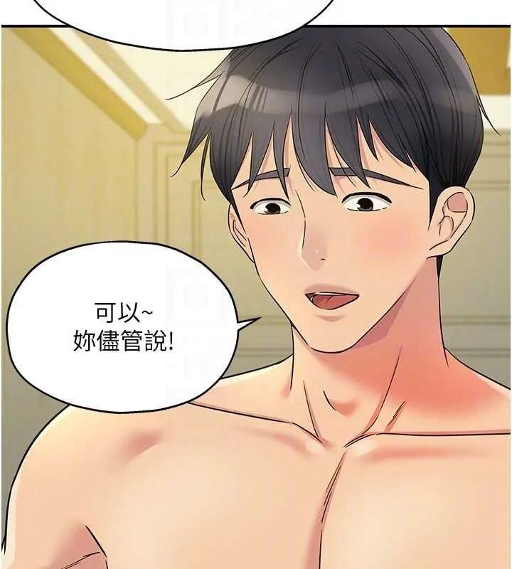 洞洞杂货店-第143話-快速兩條線的獨門方法 - 图片 94