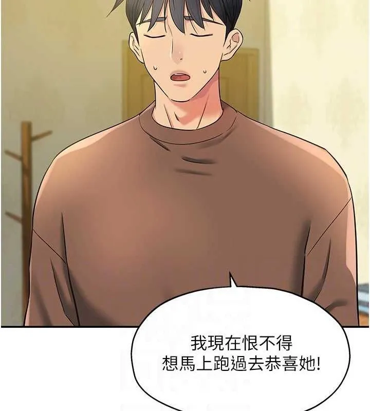 洞洞杂货店-第143話-快速兩條線的獨門方法 - 图片 99