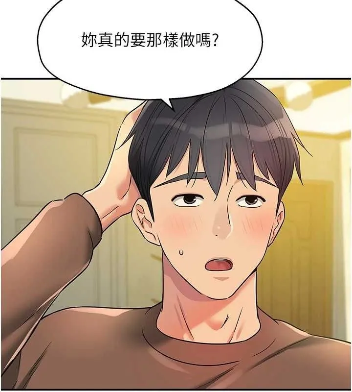 洞洞杂货店-第143話-快速兩條線的獨門方法 - 图片 102
