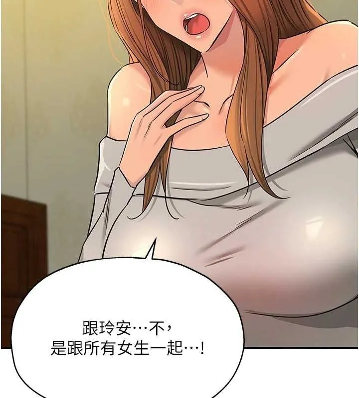 洞洞杂货店-第143話-快速兩條線的獨門方法 - 图片 104