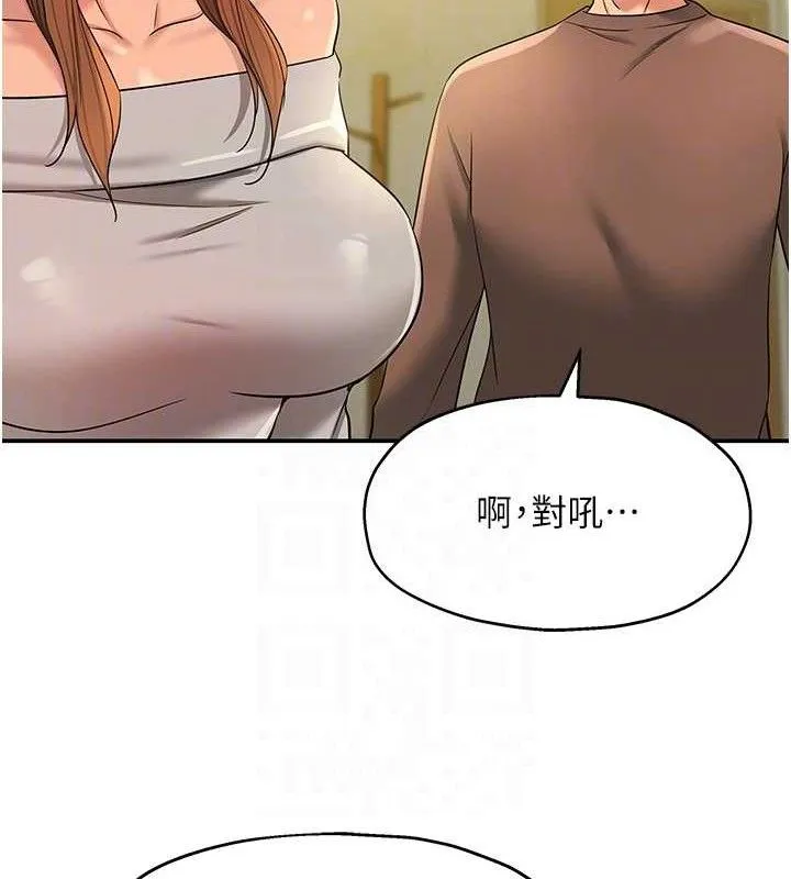 洞洞杂货店-第143話-快速兩條線的獨門方法 - 图片 101
