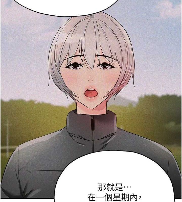 洞洞雜貨店第143話-快速兩條線的獨門方法