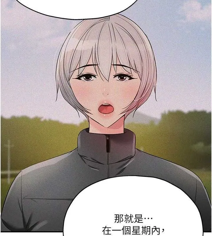洞洞雜貨店第143話-快速兩條線的獨門方法