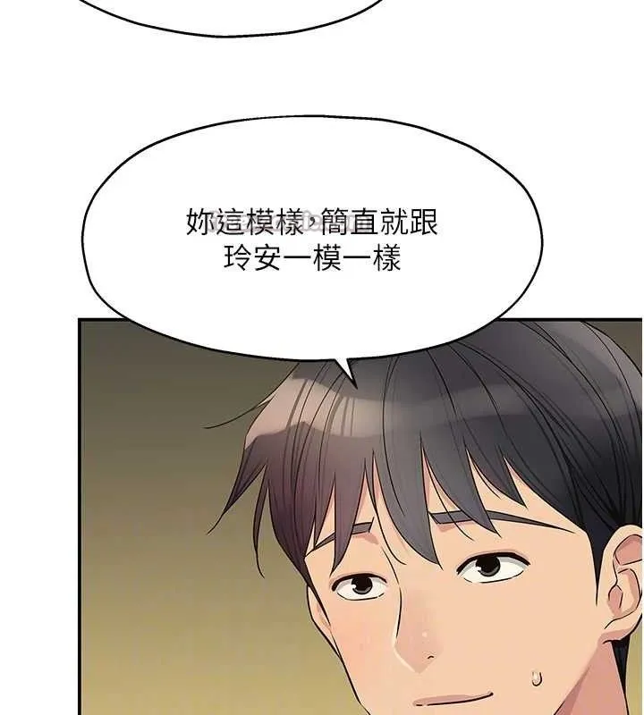 洞洞杂货店-第143話-快速兩條線的獨門方法 - 图片 105