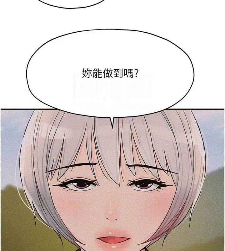 洞洞杂货店-第143話-快速兩條線的獨門方法 - 图片 113