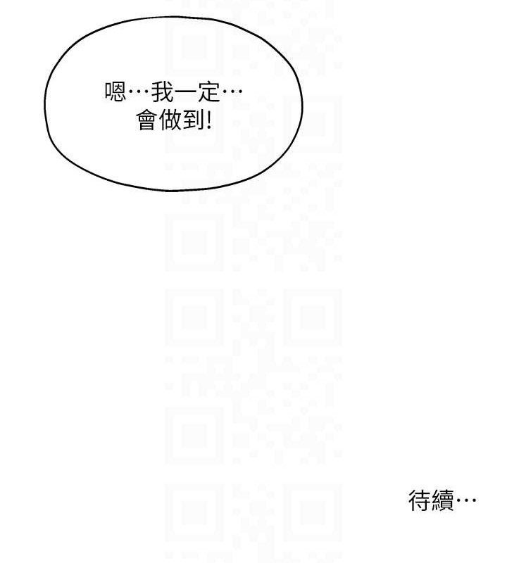 洞洞杂货店第143話-快速兩條線的獨門方法