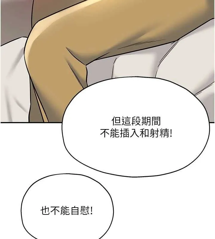 洞洞杂货店-第143話-快速兩條線的獨門方法 - 图片 112