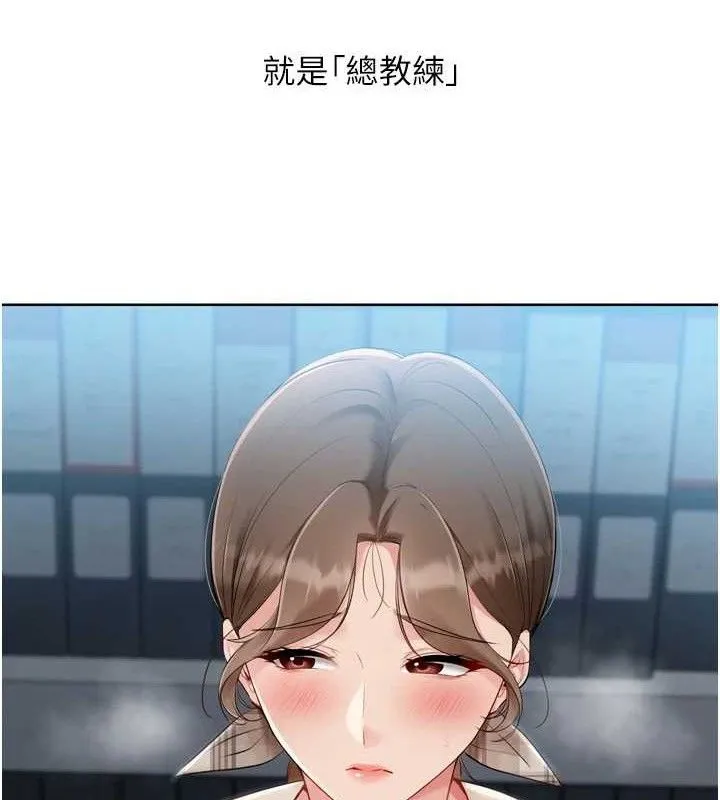 Setup!排球少女第64話-緊貼彼此的刺激感