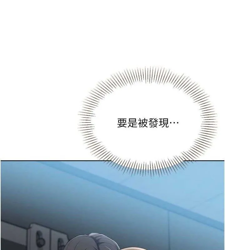 Setup!排球少女第64話-緊貼彼此的刺激感