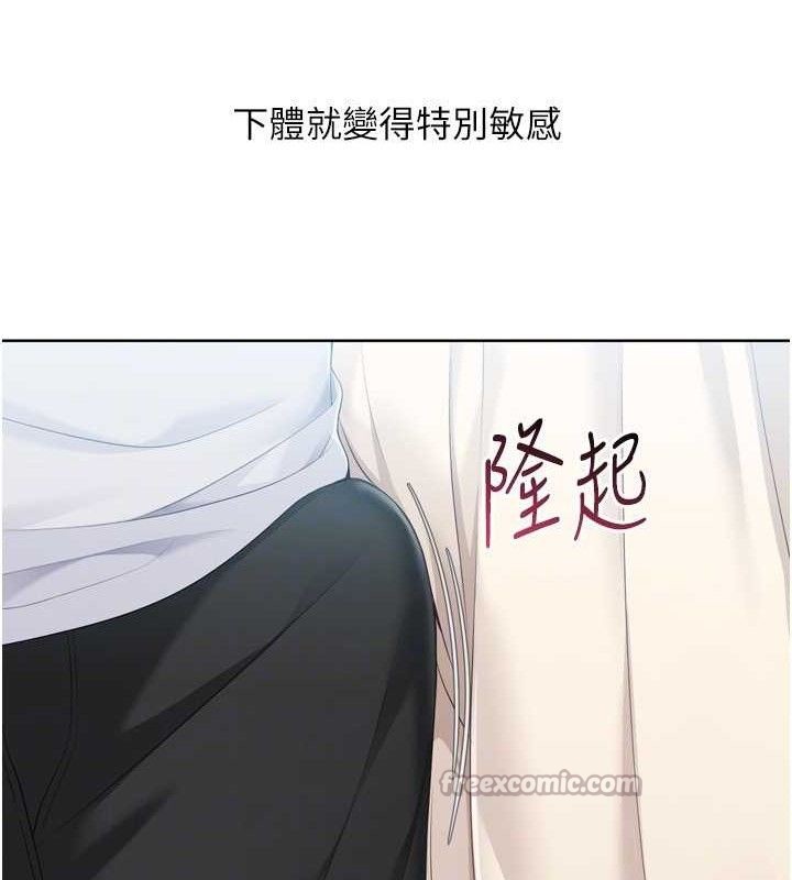 Setup!排球少女第64話-緊貼彼此的刺激感