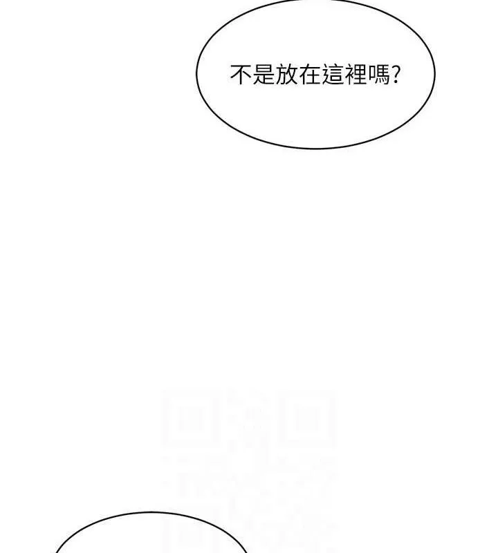 Setup!排球少女-第64話-緊貼彼此的刺激感 - 图片 45