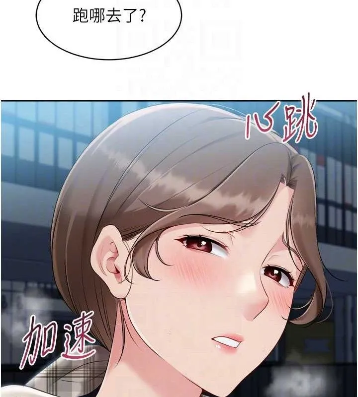 Setup!排球少女-第64話-緊貼彼此的刺激感 - 图片 46