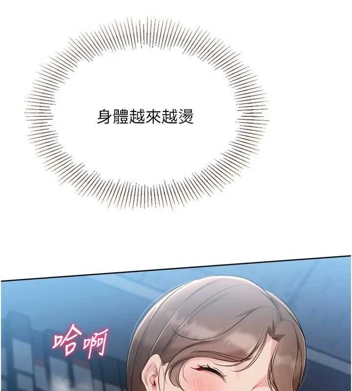 Setup!排球少女-第64話-緊貼彼此的刺激感 - 图片 58