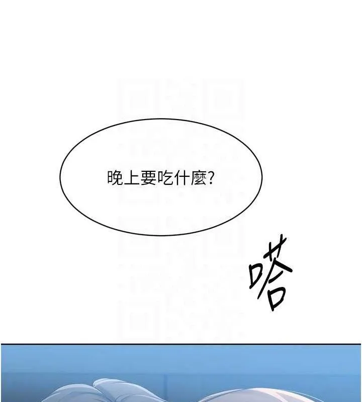 Setup!排球少女第64話-緊貼彼此的刺激感
