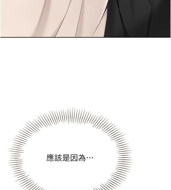 Setup!排球少女-第64話-緊貼彼此的刺激感 - 图片 88